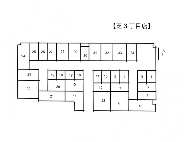 シートランクルーム芝３丁目店