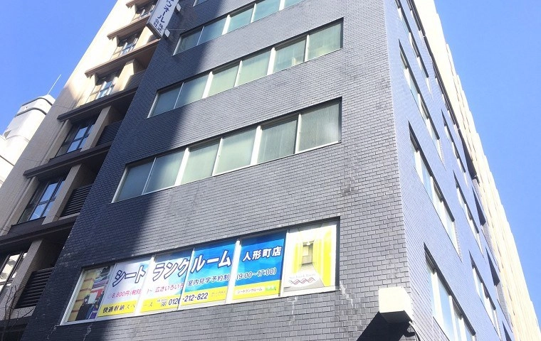 シートランクルーム人形町店