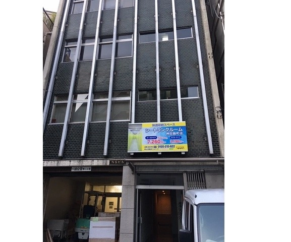 シートランクルーム神田錦町１号店
