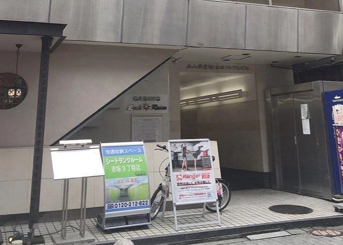 シートランクルーム赤坂３丁目店